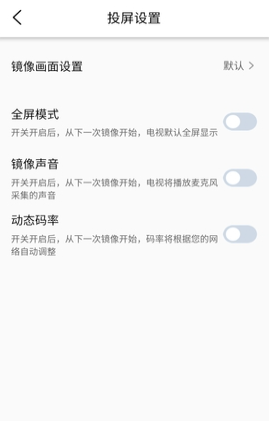 萝卜投屏最新版下载 萝卜投屏最新版下载