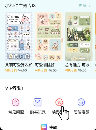 荣耀主题app官方版 荣耀主题app官方版