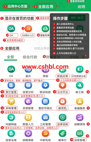 邮智行app免费下载安装手机版