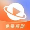 星聚免费短剧app手机版