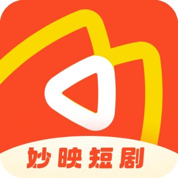 妙映短剧app手机版