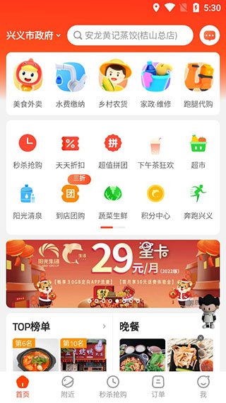 生活Plus官方版