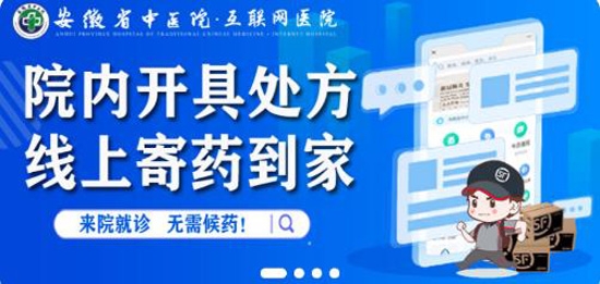安徽省中医院网上预约挂号app手机版 安徽省中医院网上预约挂号app手机版