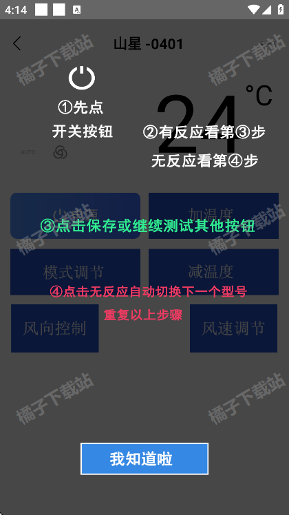 手机智能遥控器免费下载最新版 手机智能遥控器免费下载最新版