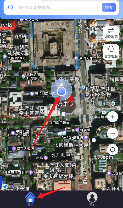 全景实道导航app下载官方版 全景实道导航app下载官方版