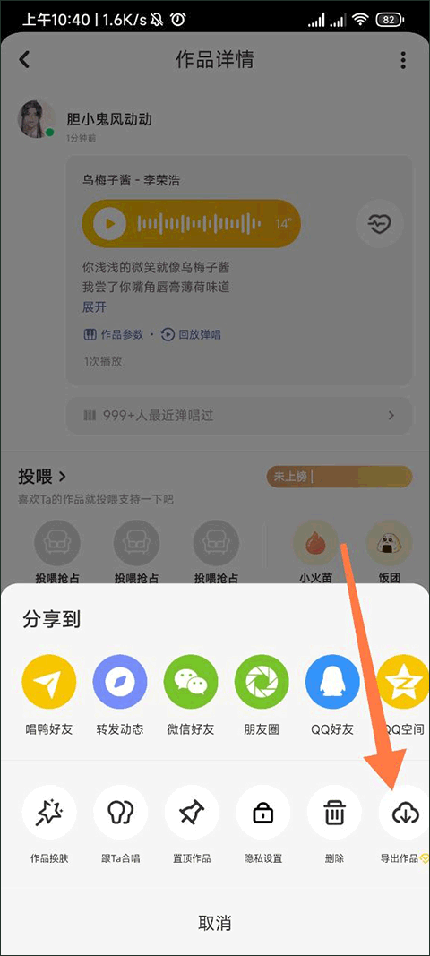 唱鸭官方版