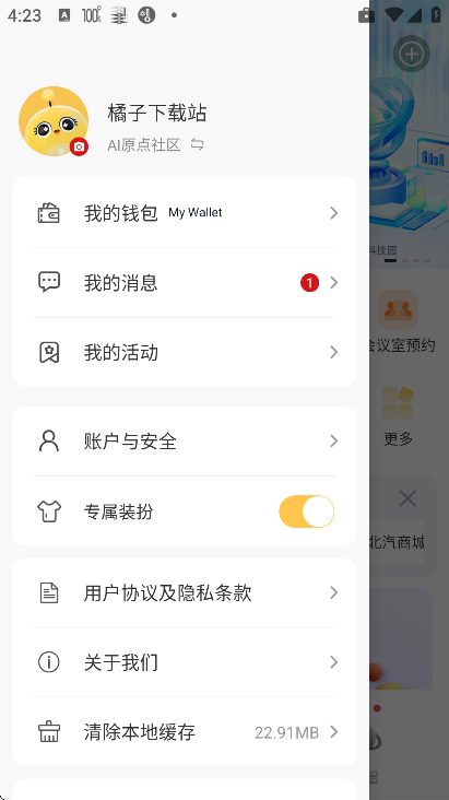i友未来社区最新版本 i友未来社区最新版本