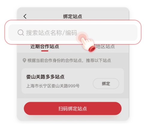 拼多多快递员版app