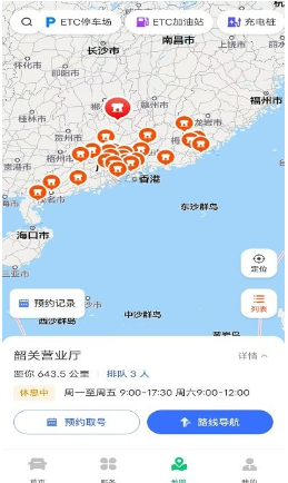 粤通卡app最新版 粤通卡app最新版