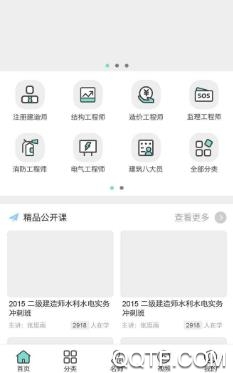无忧学app官方版