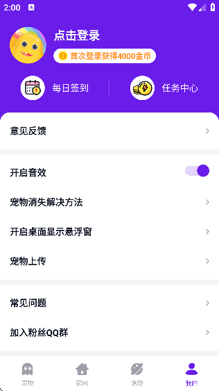 互动桌面宠物最新版本下载安装安卓 互动桌面宠物最新版本下载安装安卓
