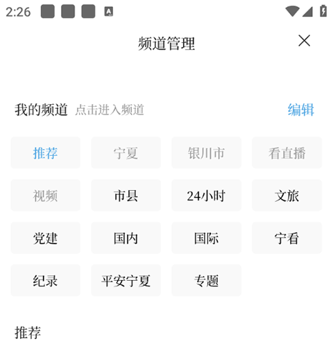 黄河云视app