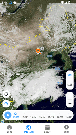 当准天气app