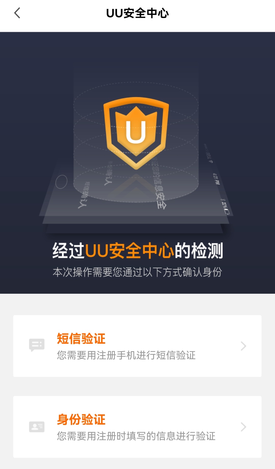 UU跑腿跑男端app