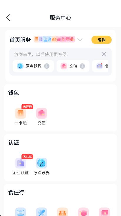 i友未来社区最新版本 i友未来社区最新版本