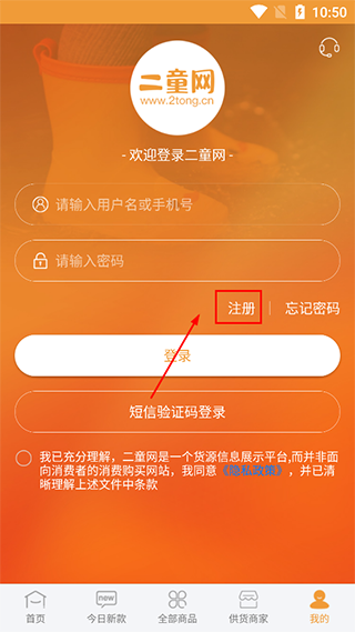 二童网官方最新版