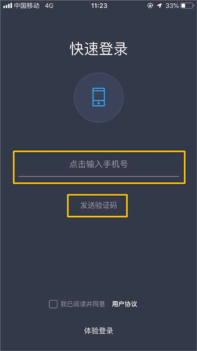 东风风行app