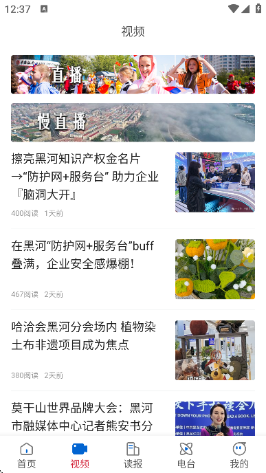 无限黑河软件下载手机版 无限黑河软件下载手机版