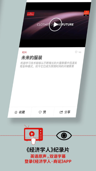 经济学人app下载 经济学人app下载