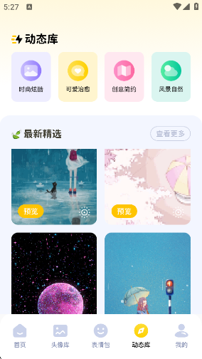 无颜之月app下载 无颜之月app下载