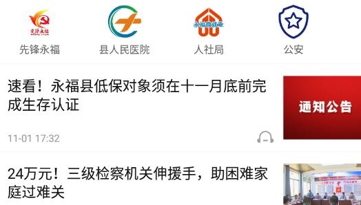 爱永福最新版 爱永福最新版