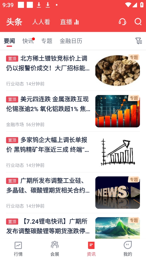 掌上有色app