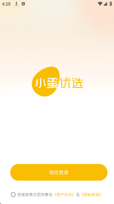 小蛋优选免费下载2026 小蛋优选免费下载2026