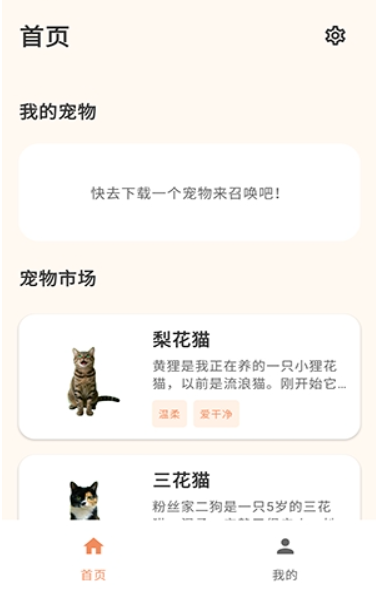 空鱼桌面宠物下载手机版 空鱼桌面宠物下载手机版