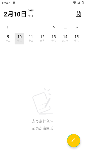 恋爱纪念日app软件 恋爱纪念日app软件