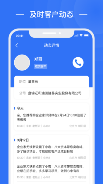 老板帮app
