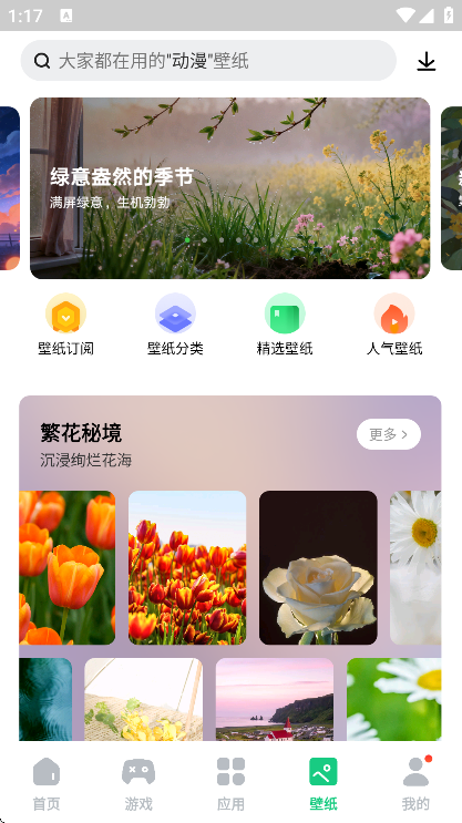联想乐商店app安卓版 联想乐商店app安卓版