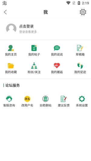 油茶论坛聚焦恭城app官方版 油茶论坛聚焦恭城app官方版