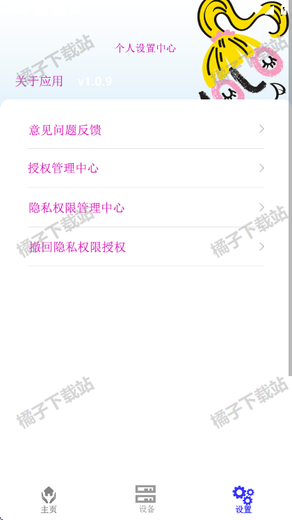 手机智能遥控器免费下载最新版 手机智能遥控器免费下载最新版