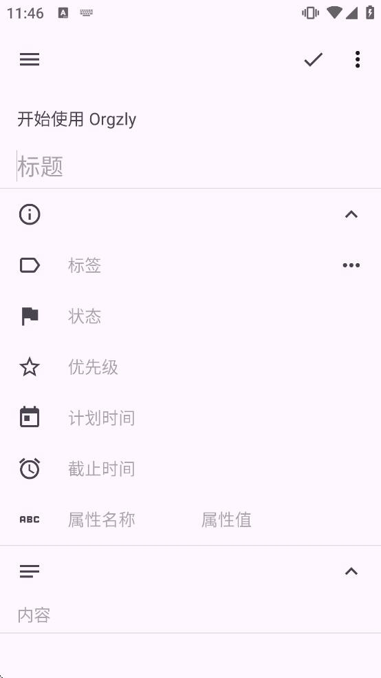 Orgzly下载app Orgzly下载app