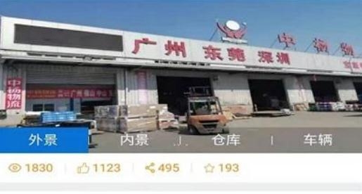 全晟速达app最新版 全晟速达app最新版