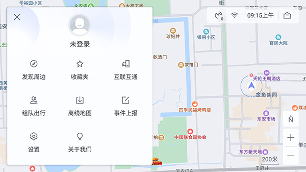百度地图车机版最新版