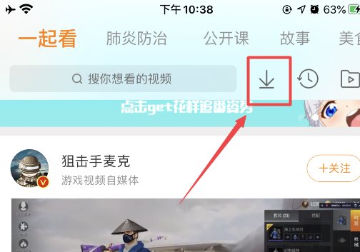 微博移动版