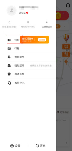 烽鸟共享汽车app最新版