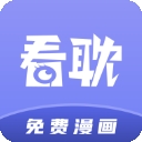 看耽漫画最新2026版