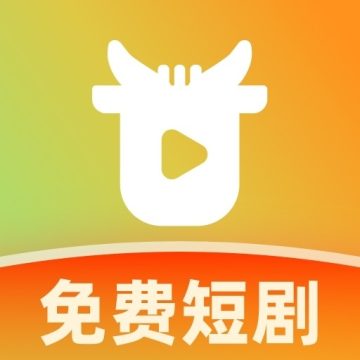 红牛免费短剧app手机版