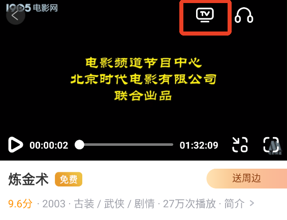 1905电影网app