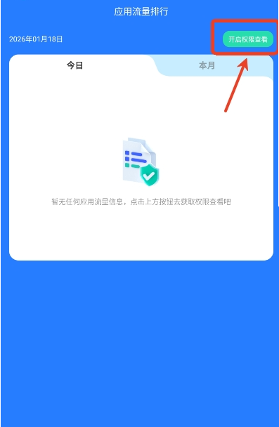 安享时长管家app最新版下载 安享时长管家app最新版下载