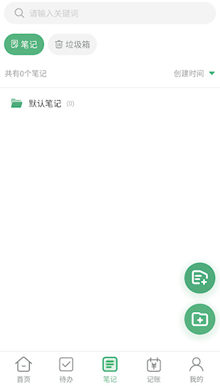 超级兔子便签官方版下载 超级兔子便签官方版下载