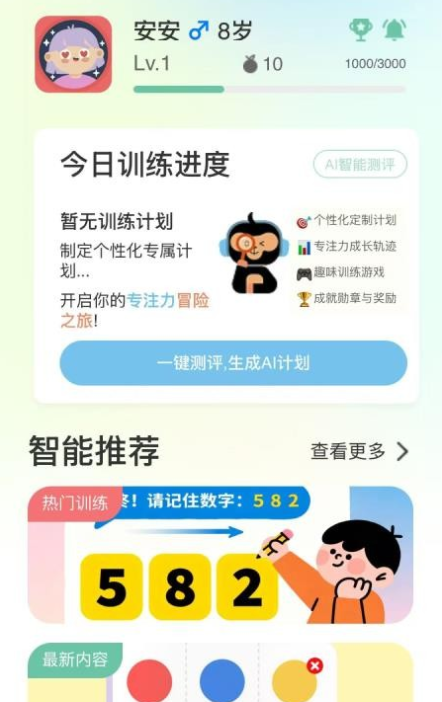 小优专注最新版下载 小优专注最新版下载