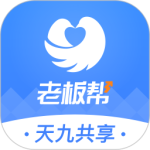 老板帮app2026优化升级版 v3.15.0安卓版