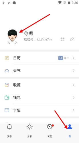 铛铛官方版
