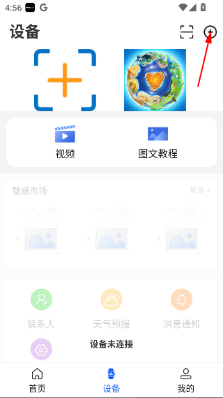 WearinOS下载官方版 WearinOS下载官方版