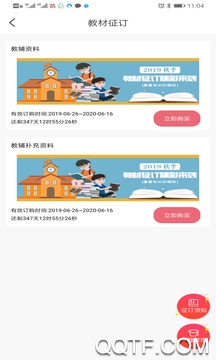 汇学优教app安卓版