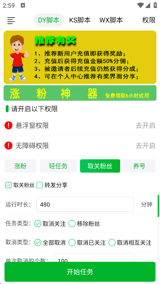 看播助手软件app 看播助手软件app