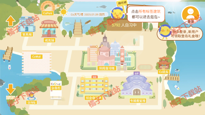 costudy下载安装最新版 costudy下载安装最新版